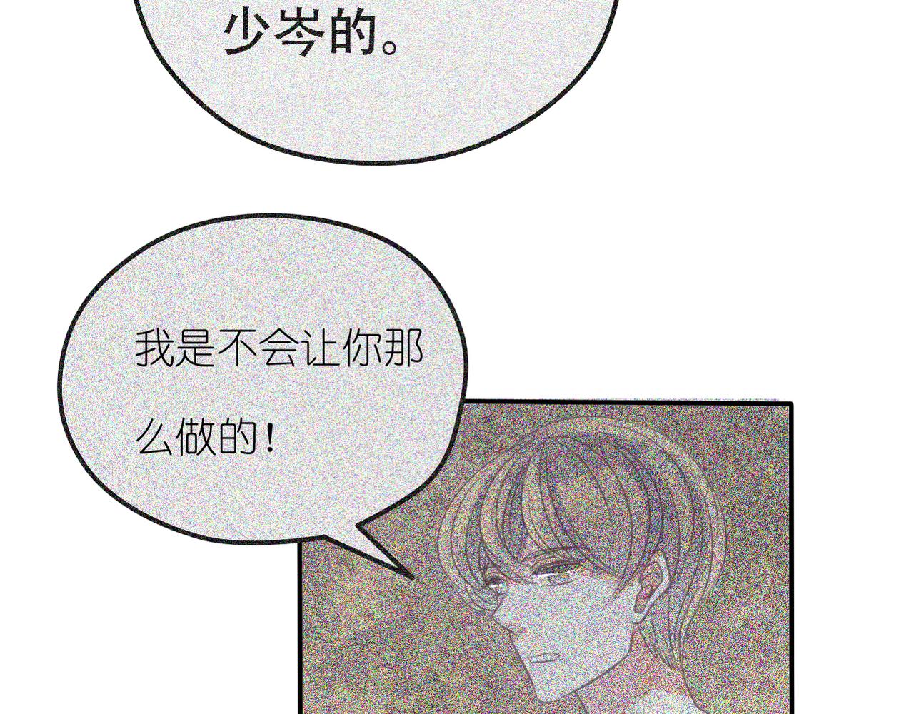 《真爱透视中》第33话 报复的手段 第38页