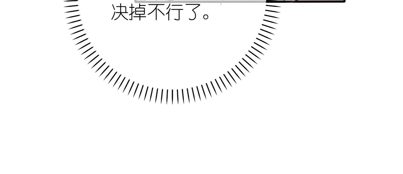 《真爱透视中》第33话 报复的手段 第41页