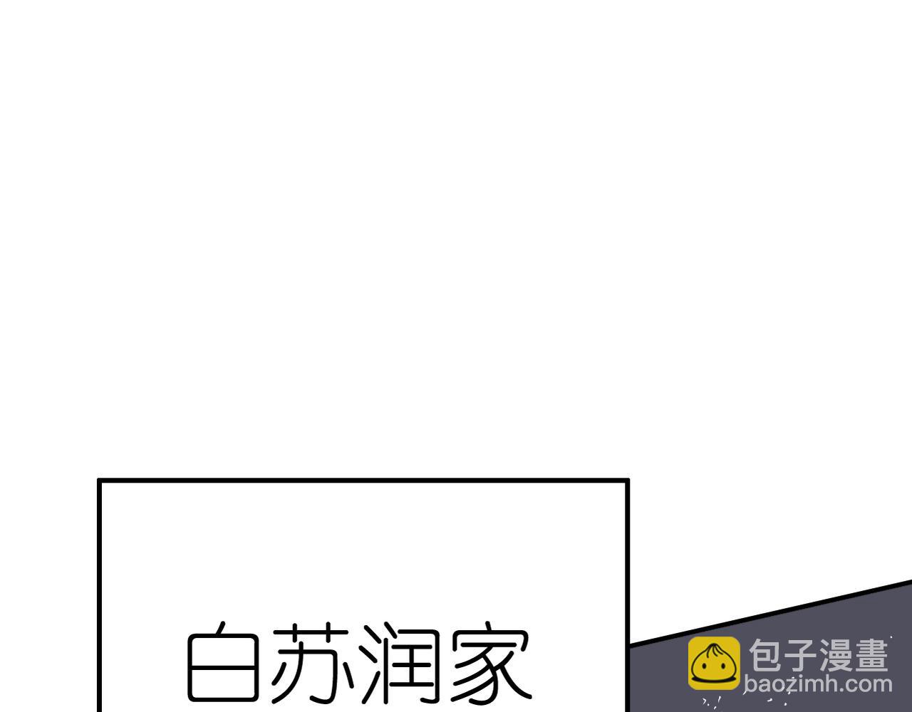 《真爱透视中》第33话 报复的手段 第42页
