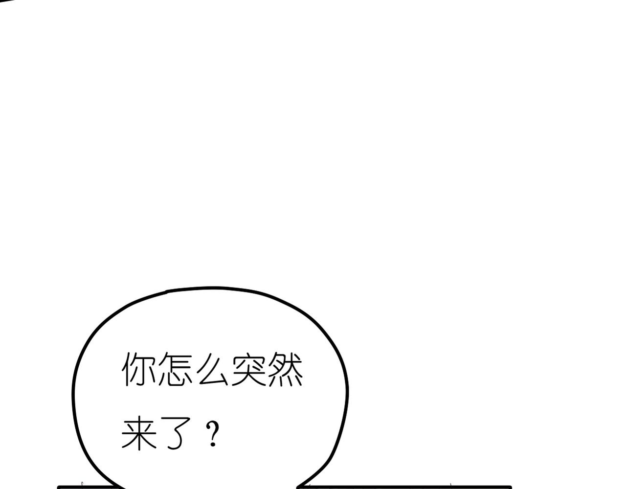 《真爱透视中》第33话 报复的手段 第48页