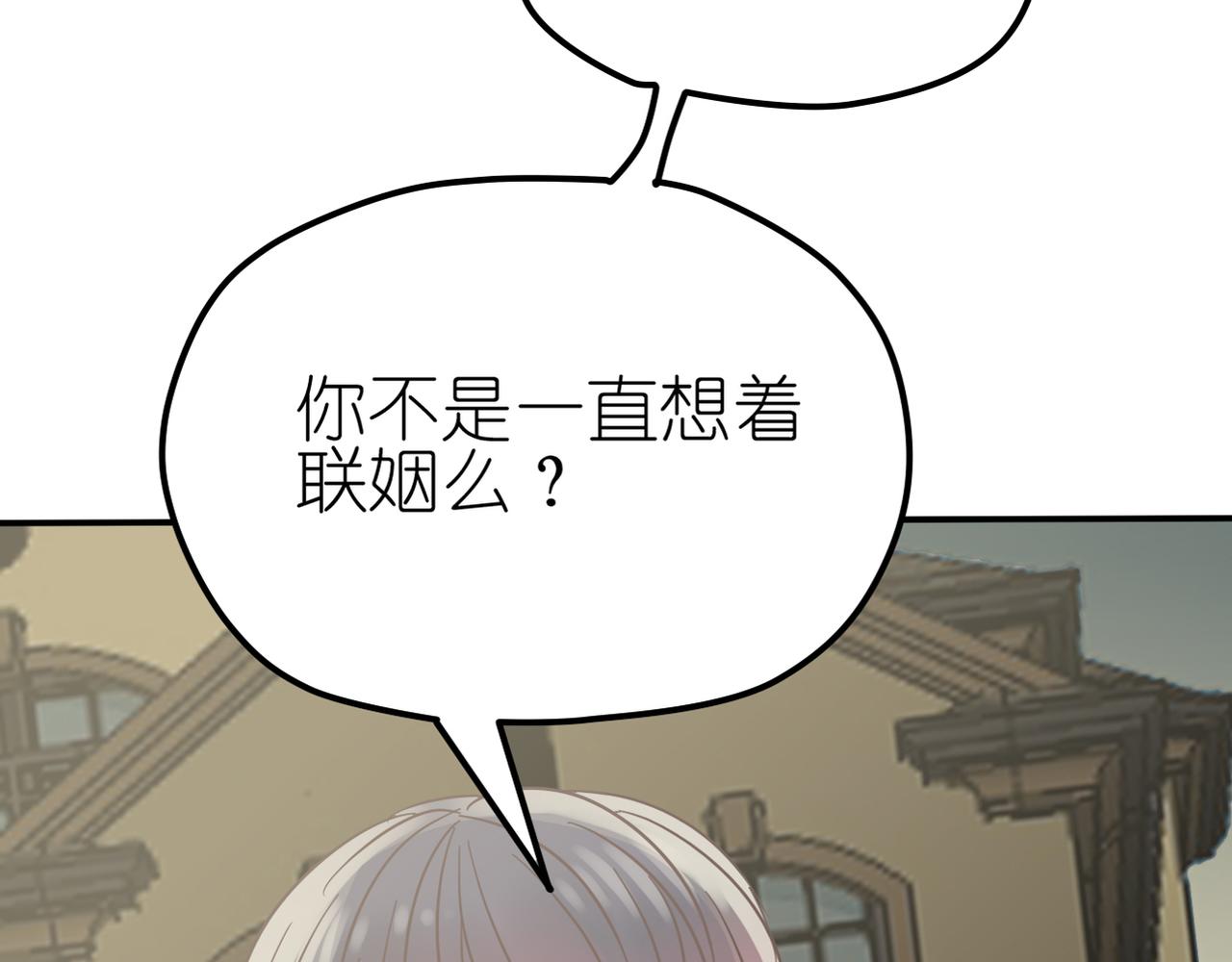 《真爱透视中》第33话 报复的手段 第5页