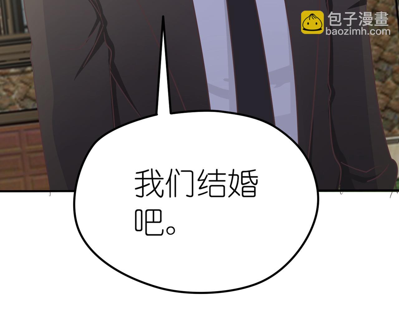 《真爱透视中》第33话 报复的手段 第7页