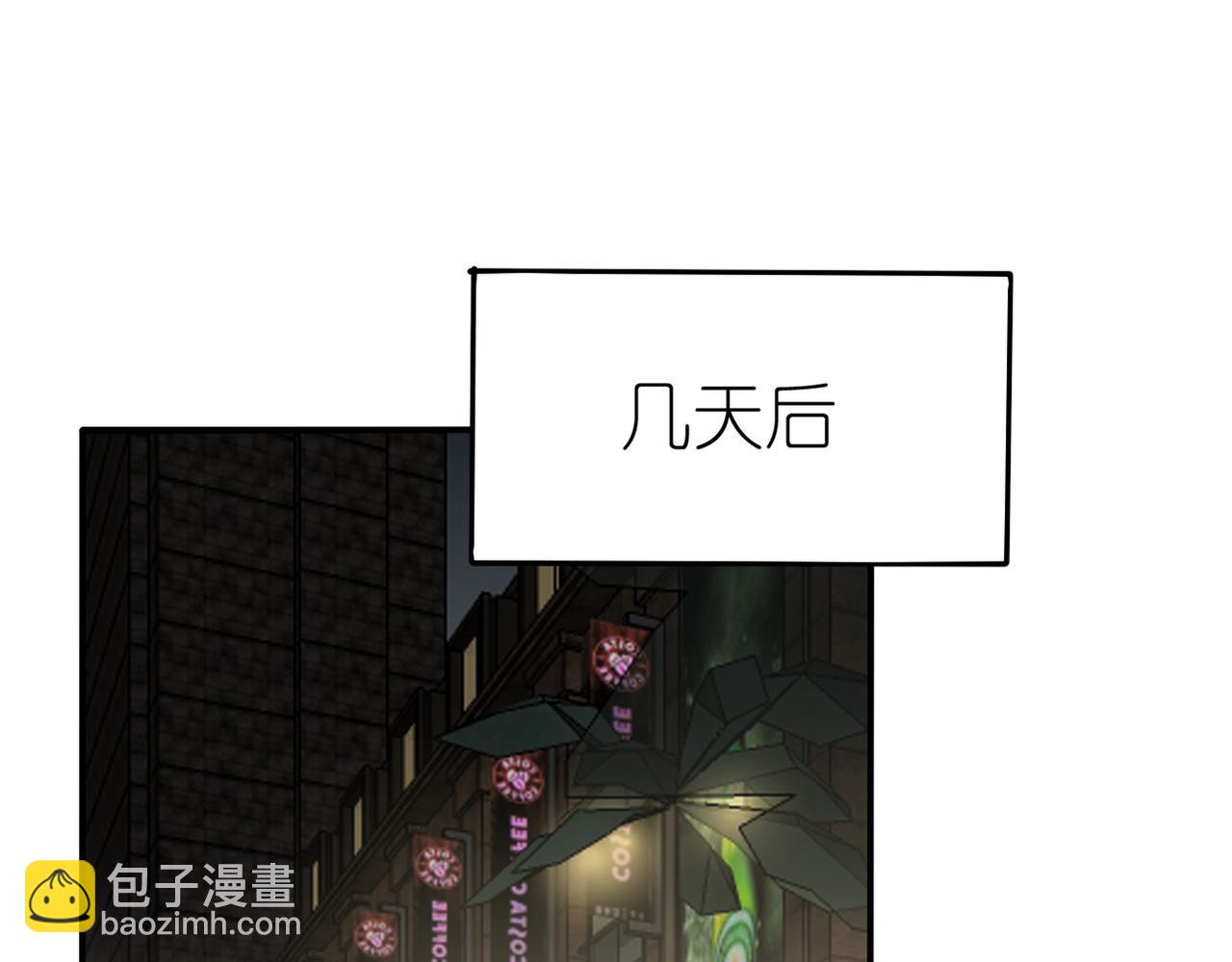 《真爱透视中》第32话 威胁 第18页