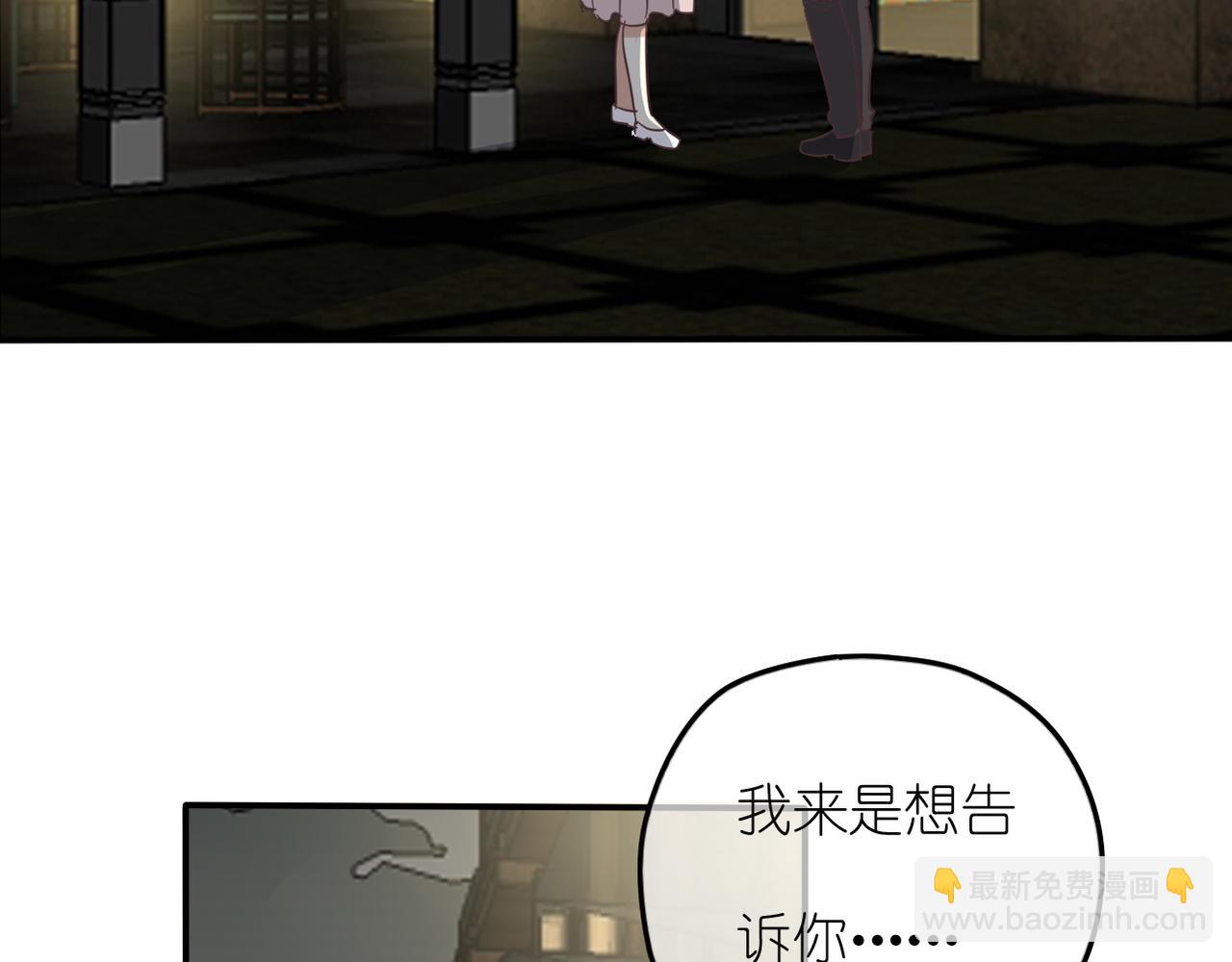 《真爱透视中》第32话 威胁 第21页