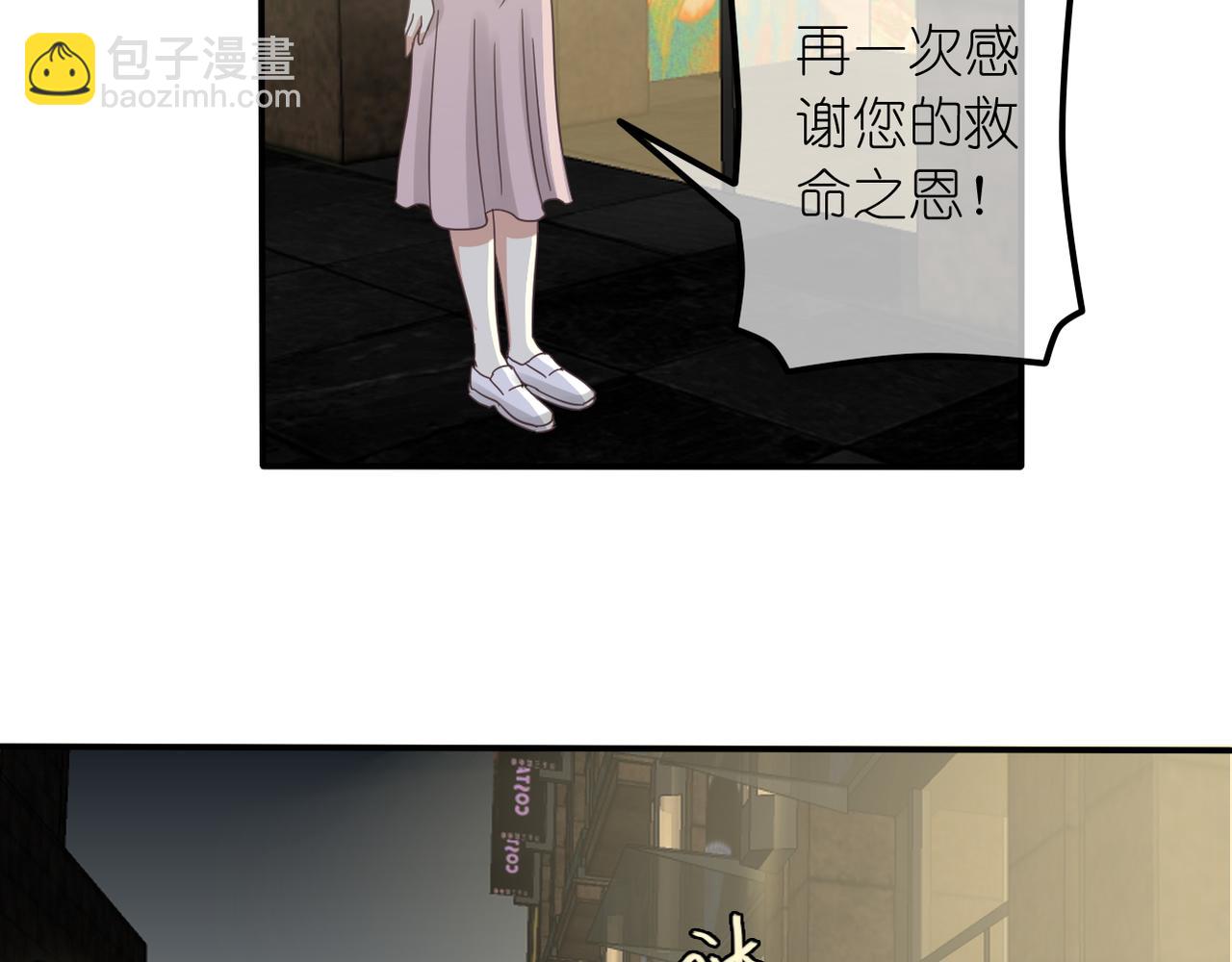 《真爱透视中》第32话 威胁 第26页