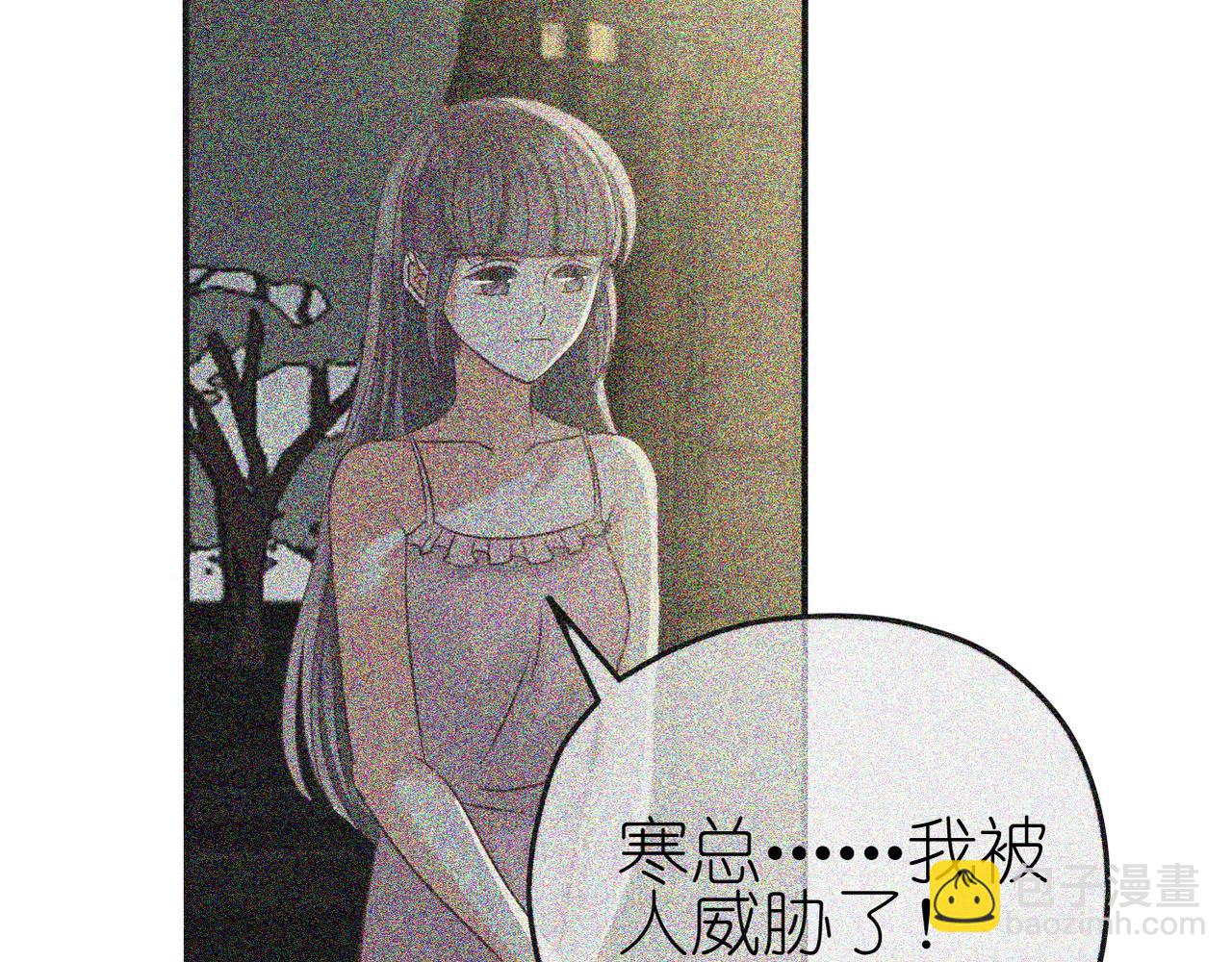《真爱透视中》第32话 威胁 第29页