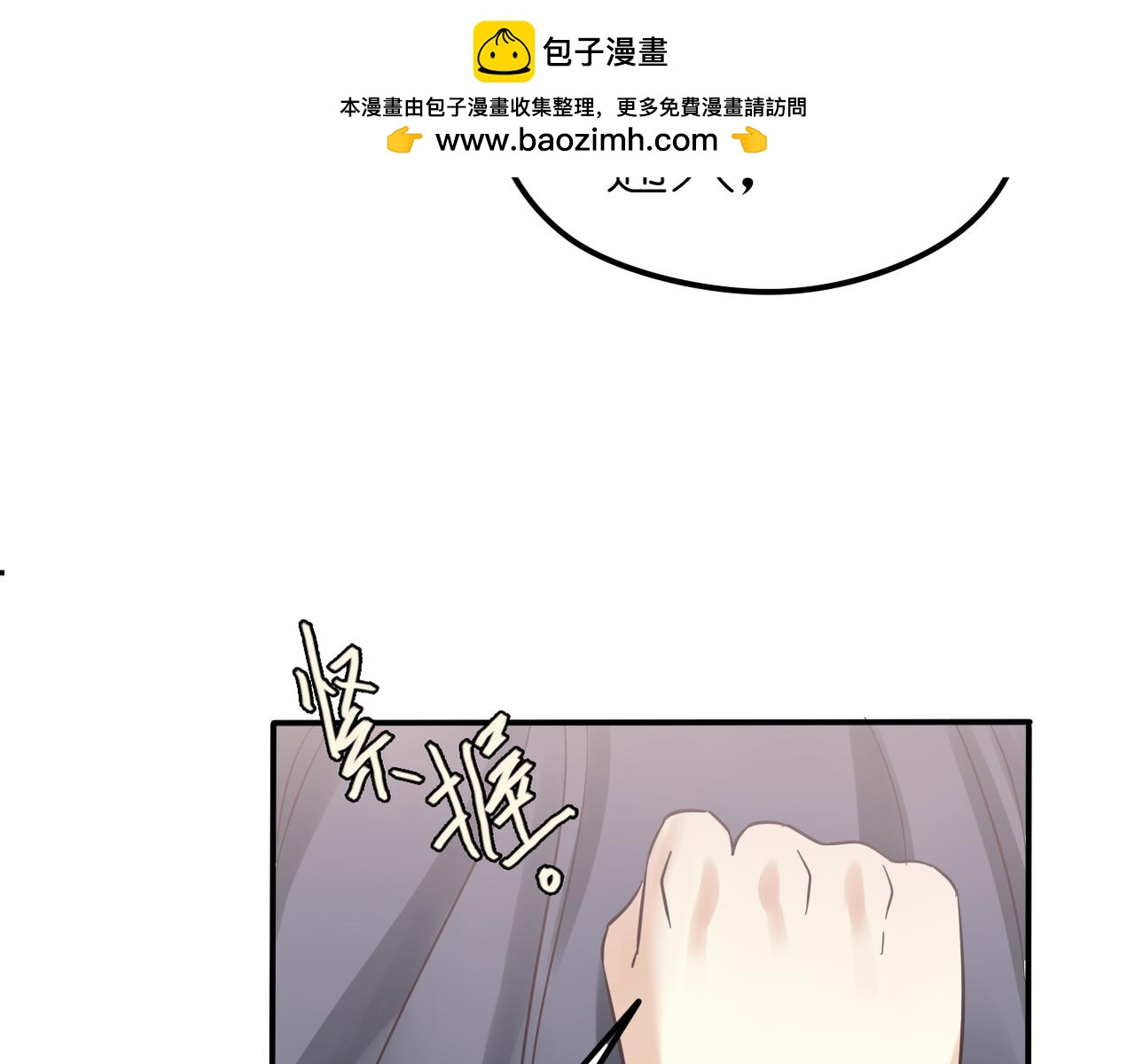 《真爱透视中》第32话 威胁 第2页