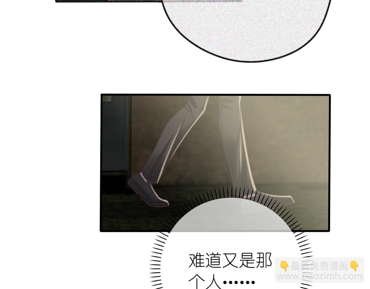 《真爱透视中》第32话 威胁 第30页