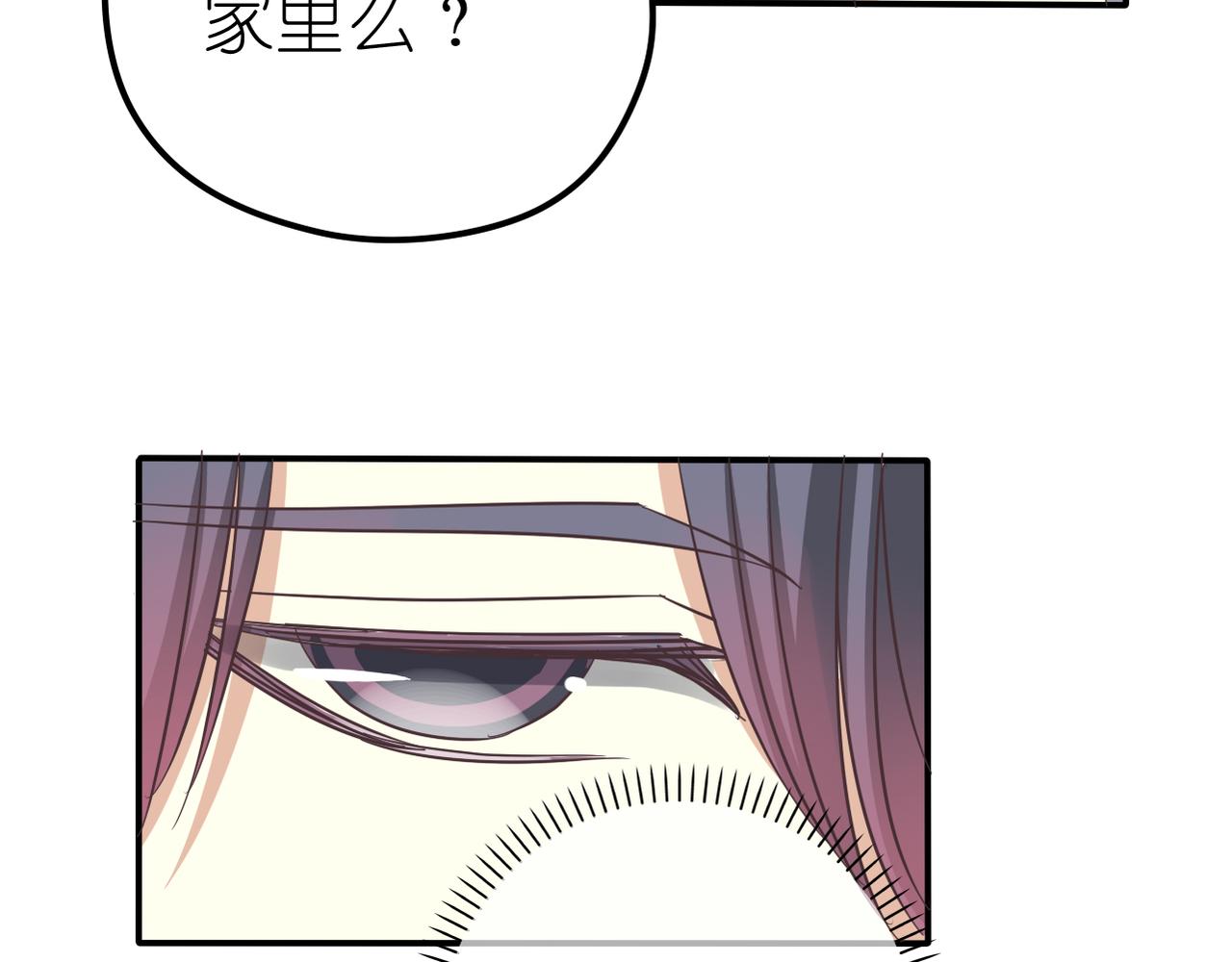 《真爱透视中》第32话 威胁 第36页