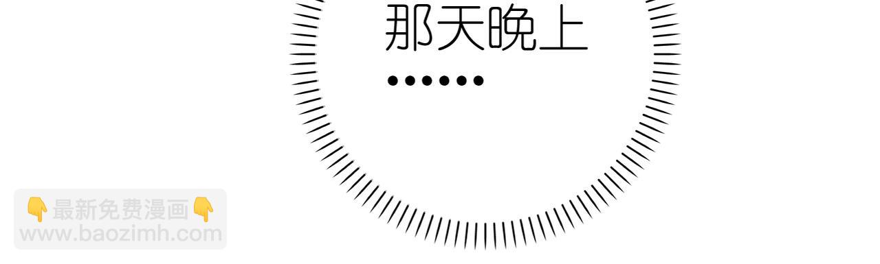 《真爱透视中》第32话 威胁 第37页
