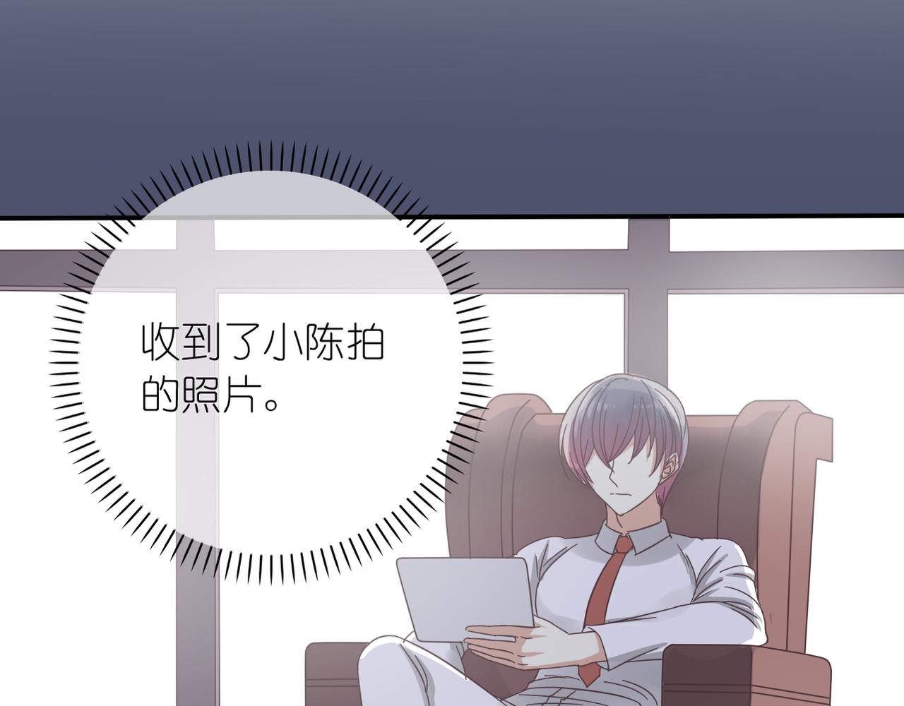 《真爱透视中》第32话 威胁 第39页