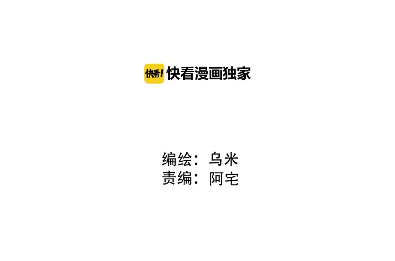 《真爱透视中》第32话 威胁 第8页