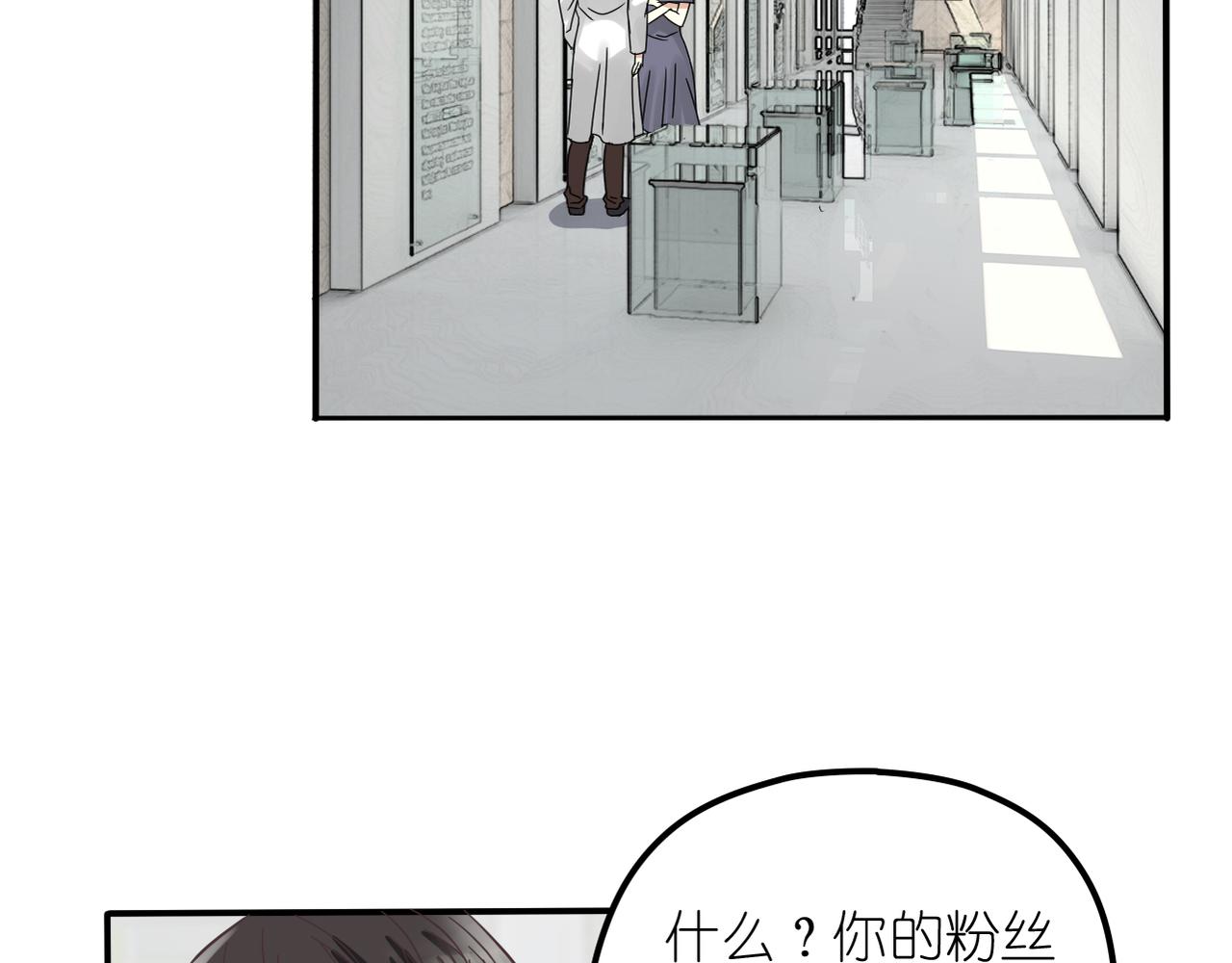 《真爱透视中》第31话 抓住把柄 第11页