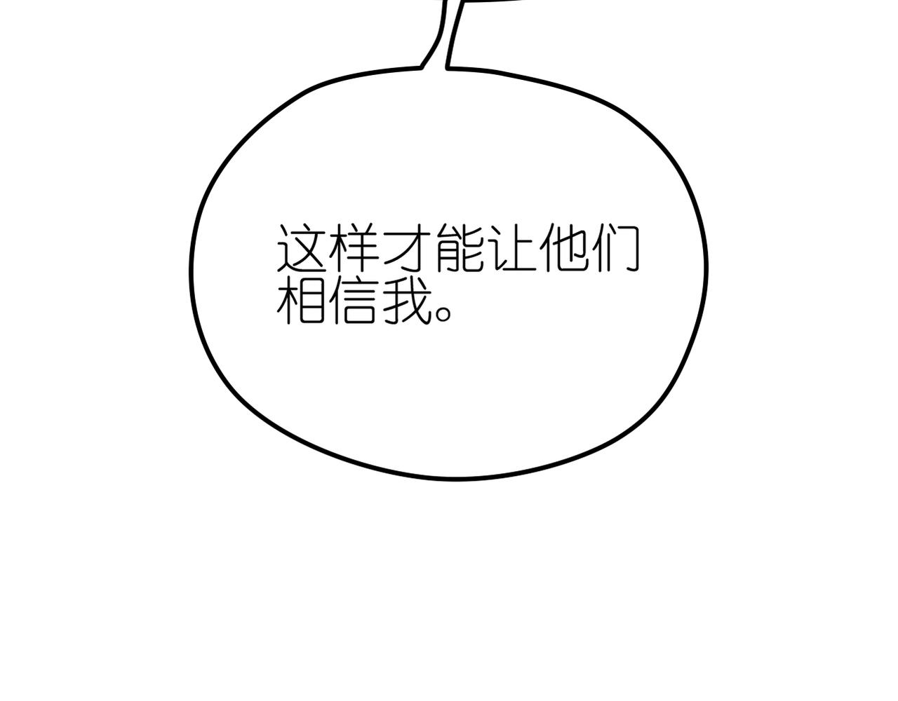《真爱透视中》第31话 抓住把柄 第15页