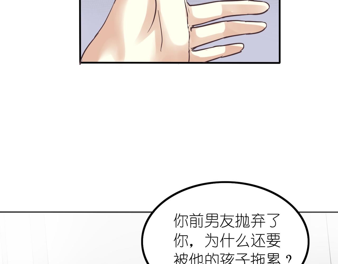 《真爱透视中》第31话 抓住把柄 第24页