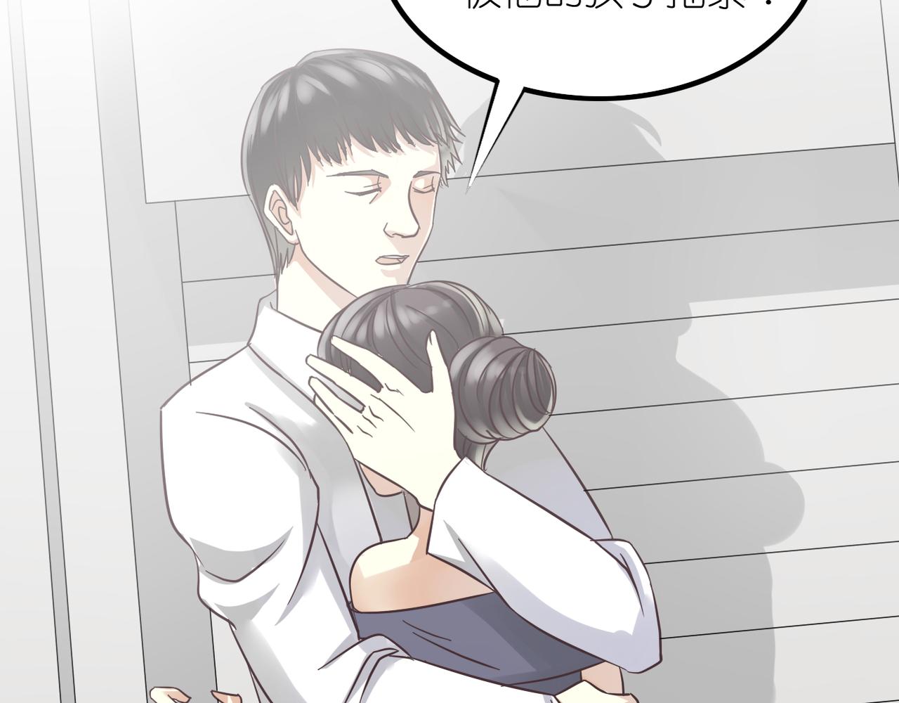 《真爱透视中》第31话 抓住把柄 第25页