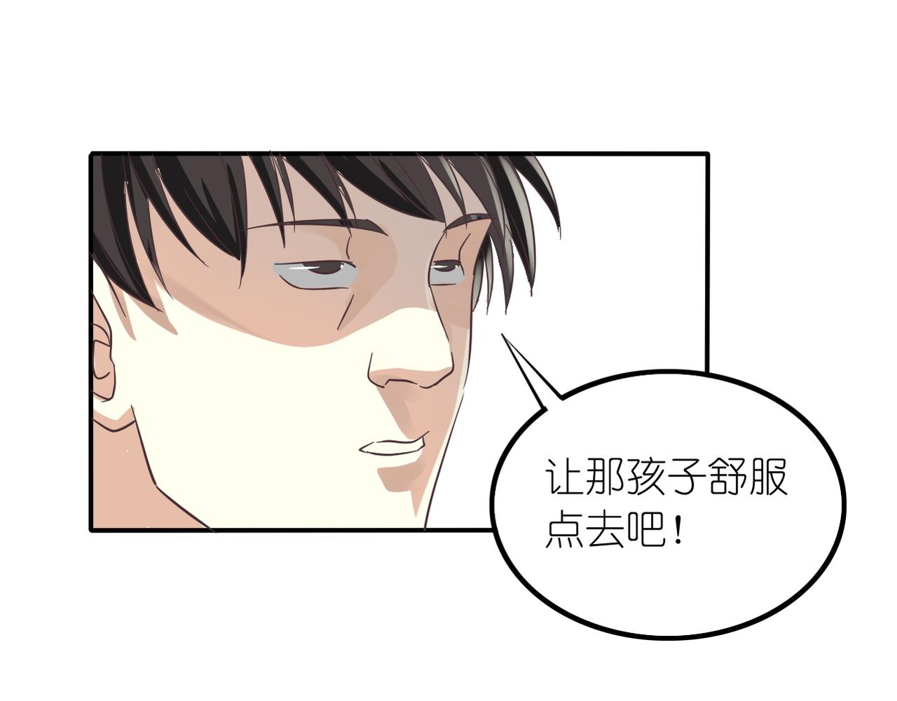 《真爱透视中》第31话 抓住把柄 第28页