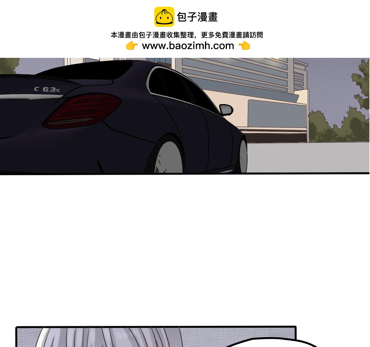 《真爱透视中》第31话 抓住把柄 第2页