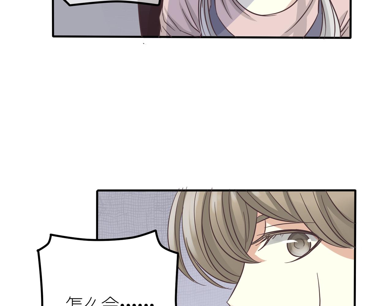 《真爱透视中》第31话 抓住把柄 第37页