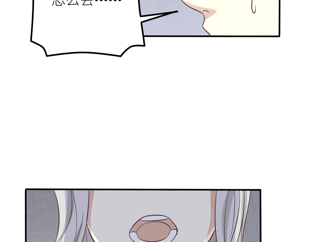 《真爱透视中》第31话 抓住把柄 第38页