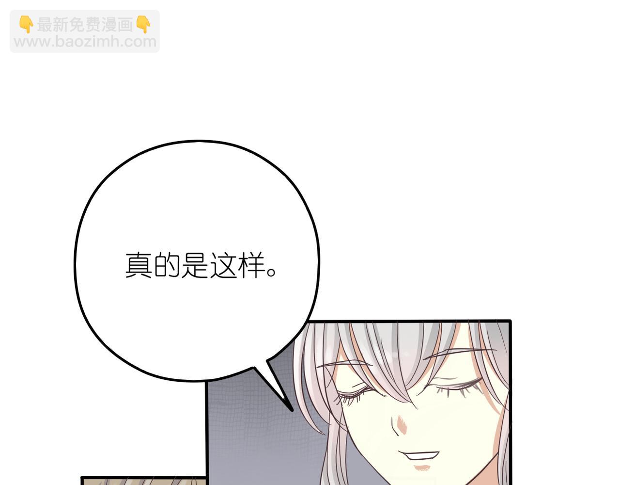 《真爱透视中》第31话 抓住把柄 第42页