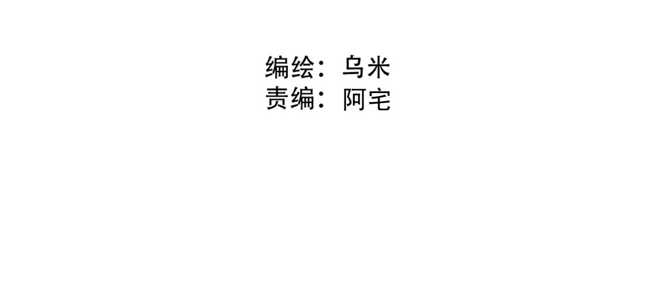 《真爱透视中》第31话 抓住把柄 第8页