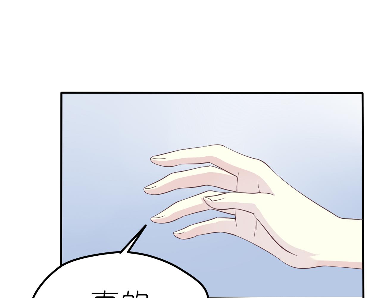 《真爱透视中》第34话 利用 第12页