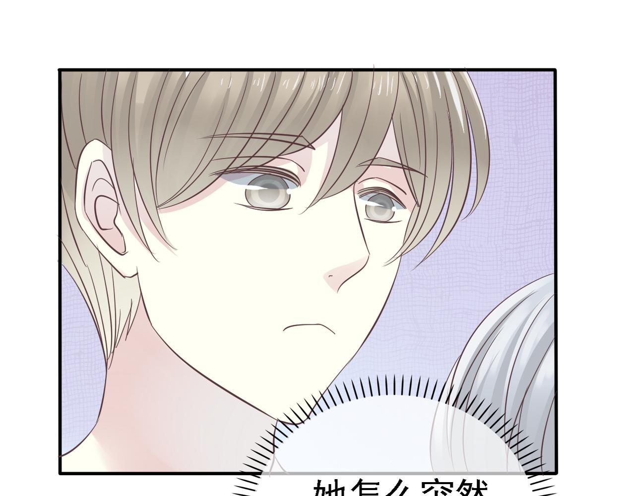 《真爱透视中》第34话 利用 第16页
