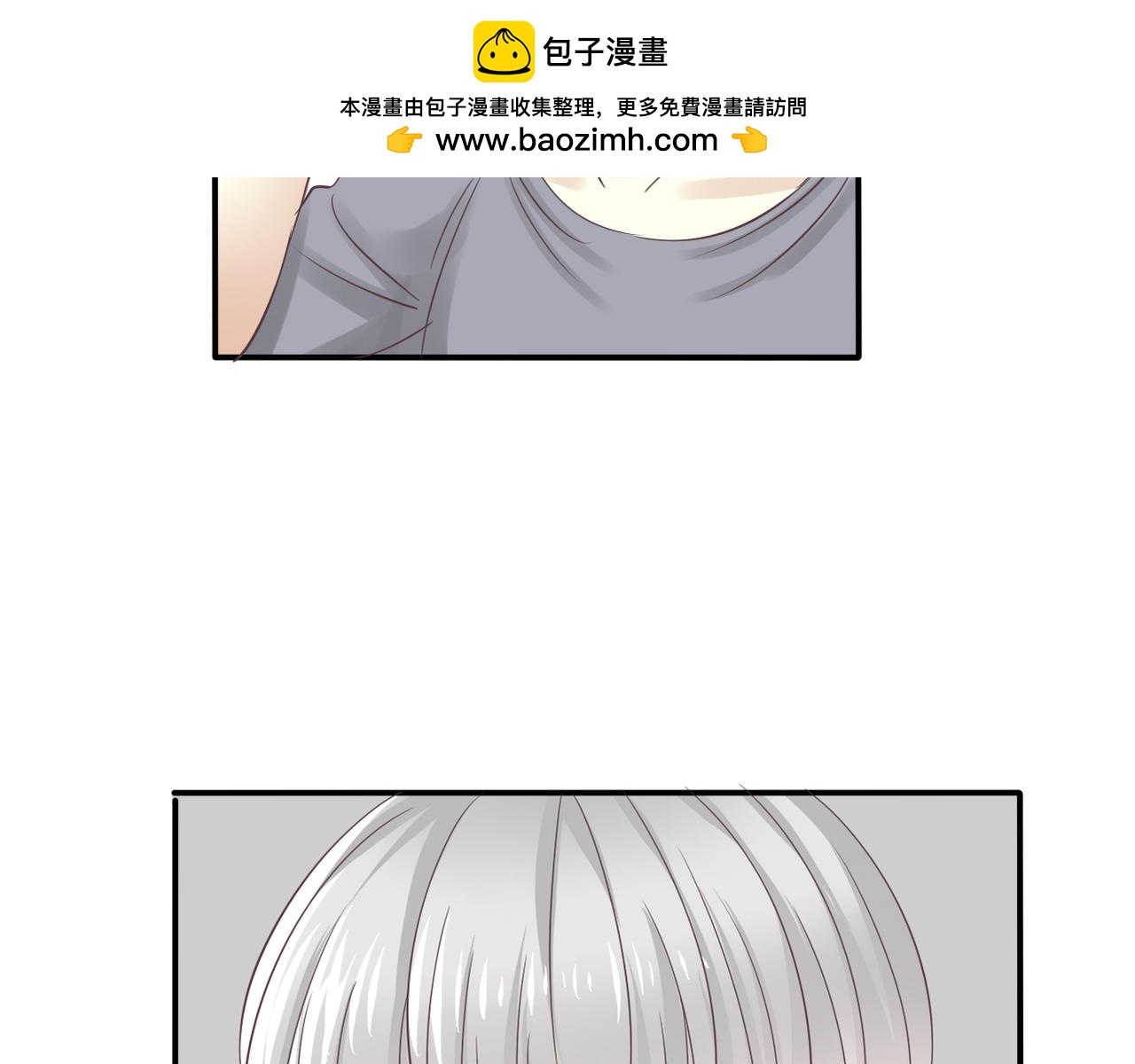 《真爱透视中》第34话 利用 第2页