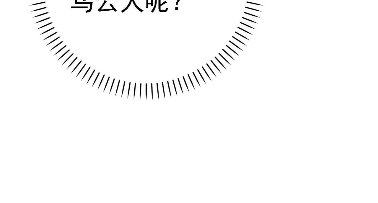 《真爱透视中》第34话 利用 第33页
