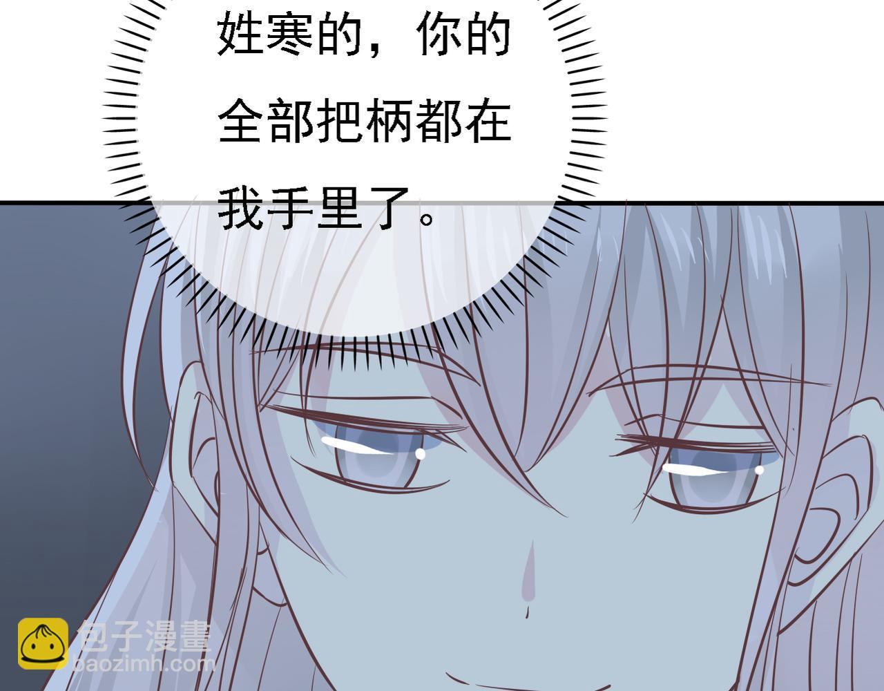 《真爱透视中》第34话 利用 第37页