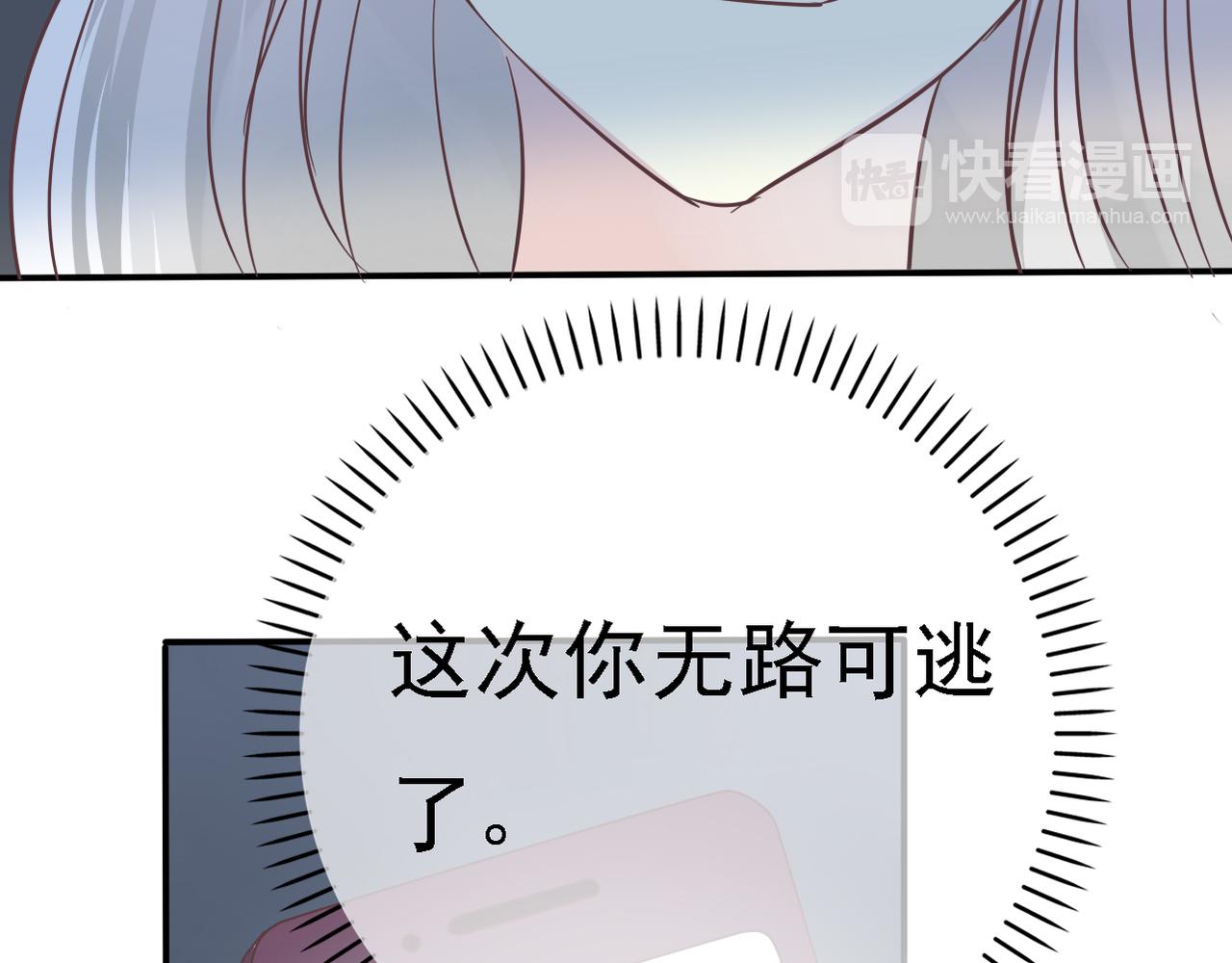 《真爱透视中》第34话 利用 第38页