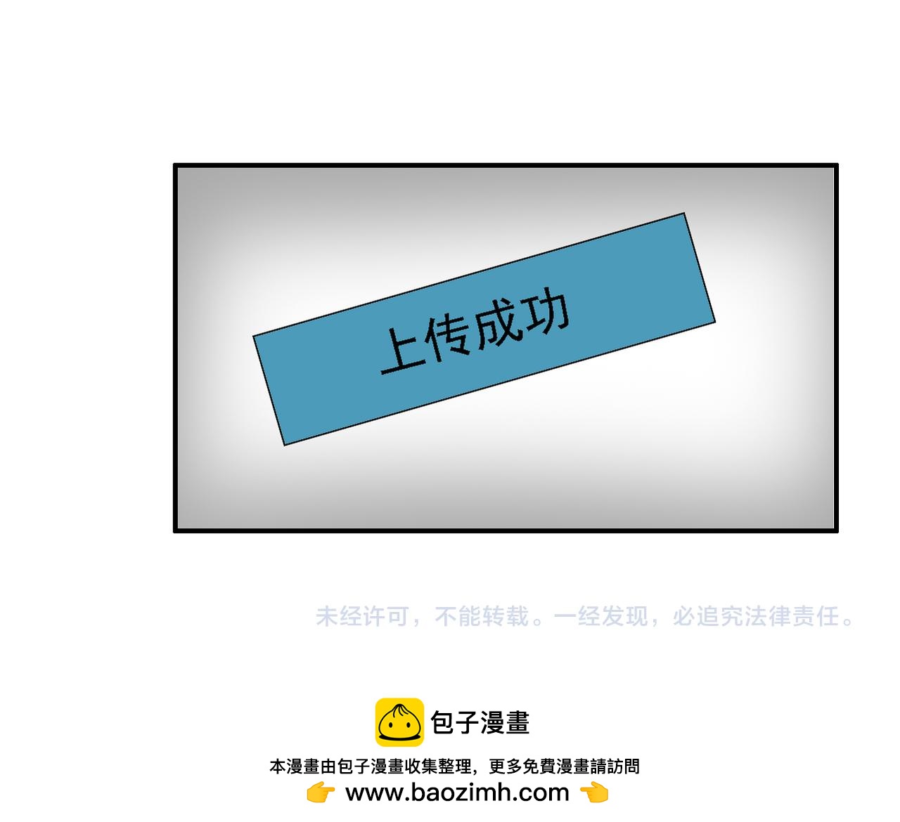 《真爱透视中》第34话 利用 第40页