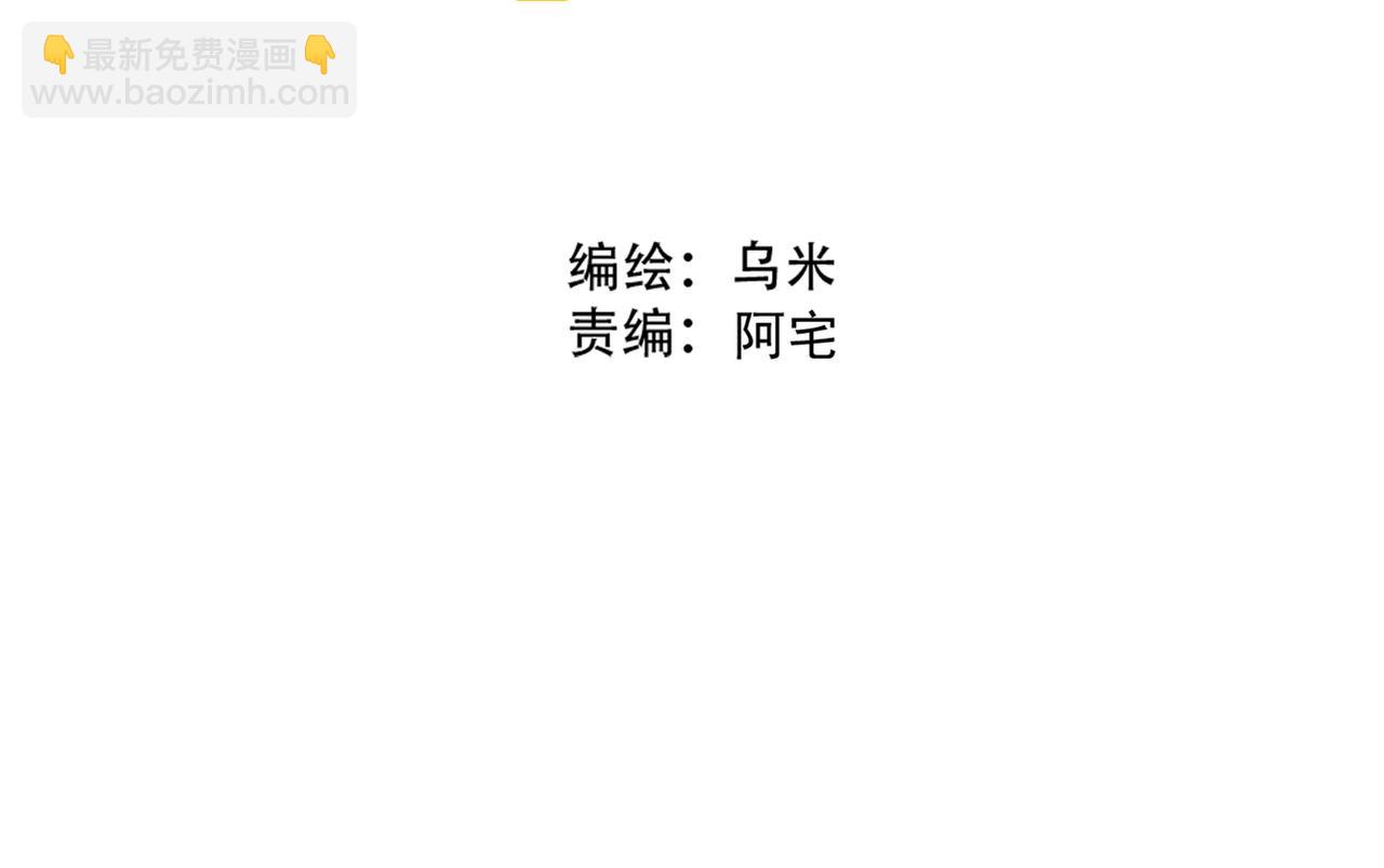 《真爱透视中》第34话 利用 第6页