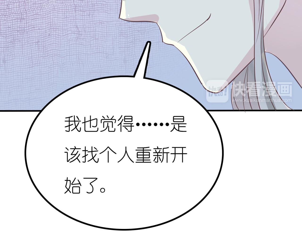 《真爱透视中》第34话 利用 第8页