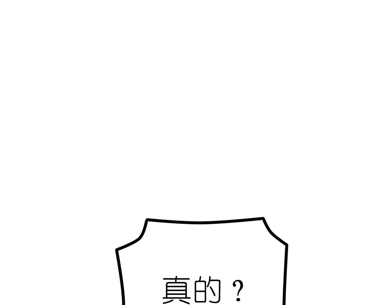 《真爱透视中》第34话 利用 第9页