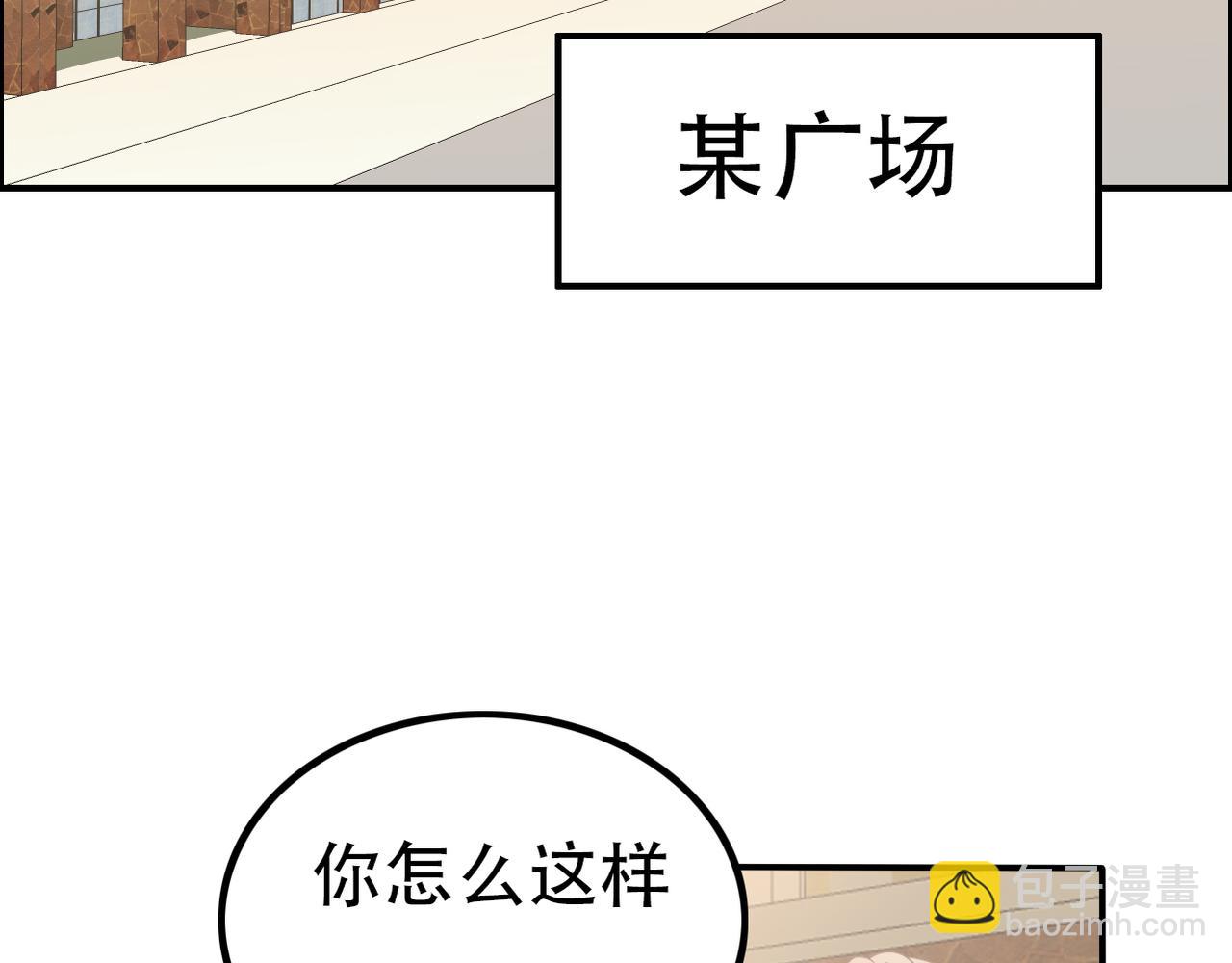《真爱透视中》第36话 免去职位 第18页