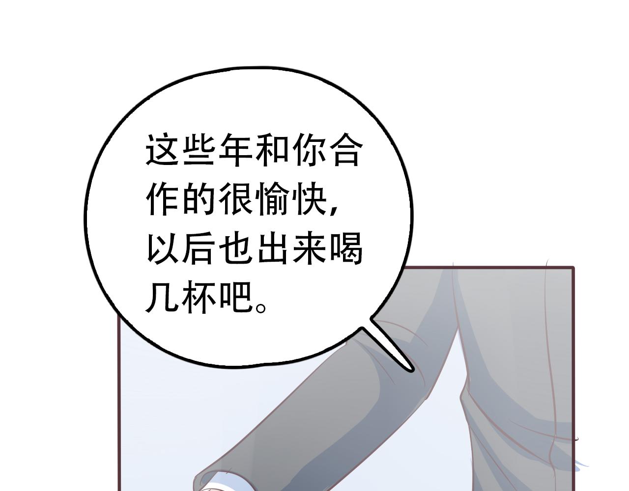 《真爱透视中》第36话 免去职位 第1页