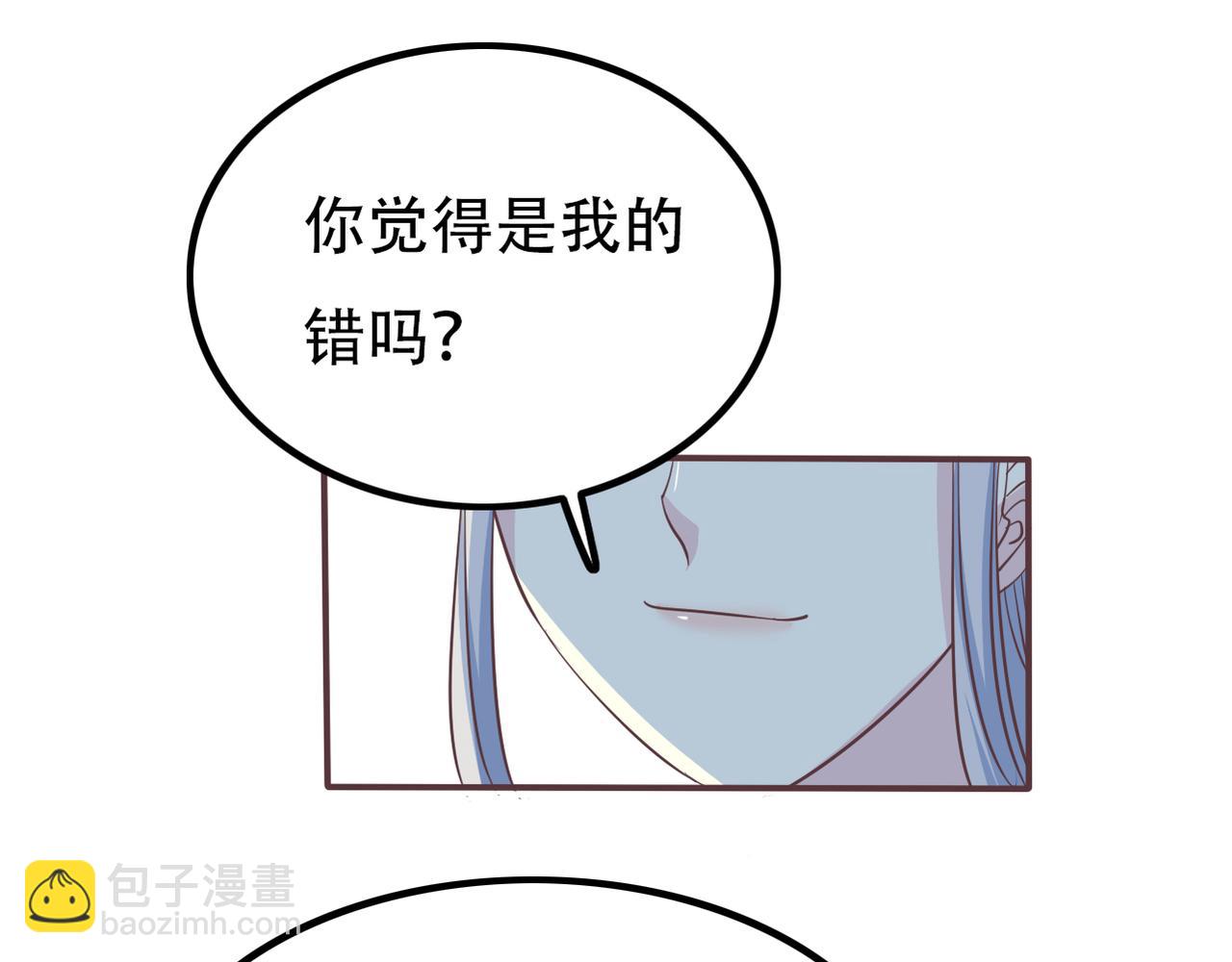 《真爱透视中》第36话 免去职位 第24页