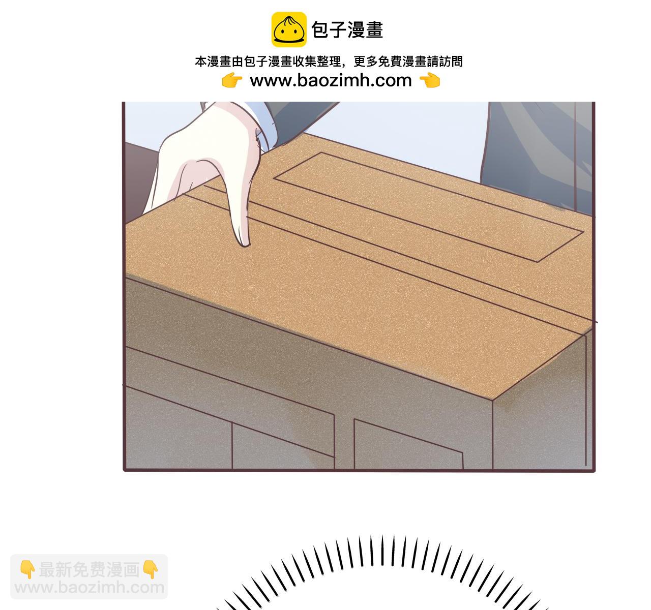 《真爱透视中》第36话 免去职位 第2页