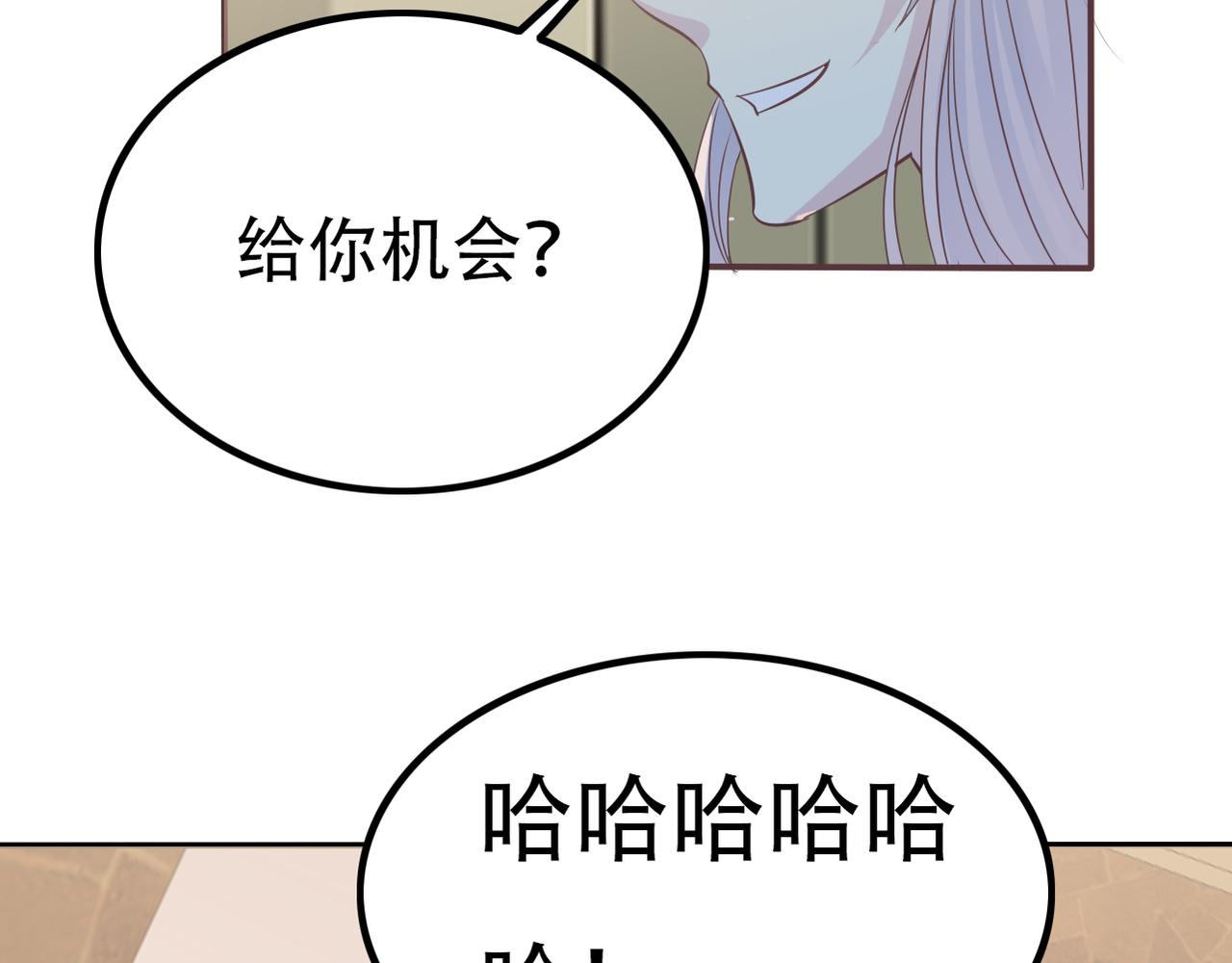 《真爱透视中》第36话 免去职位 第30页