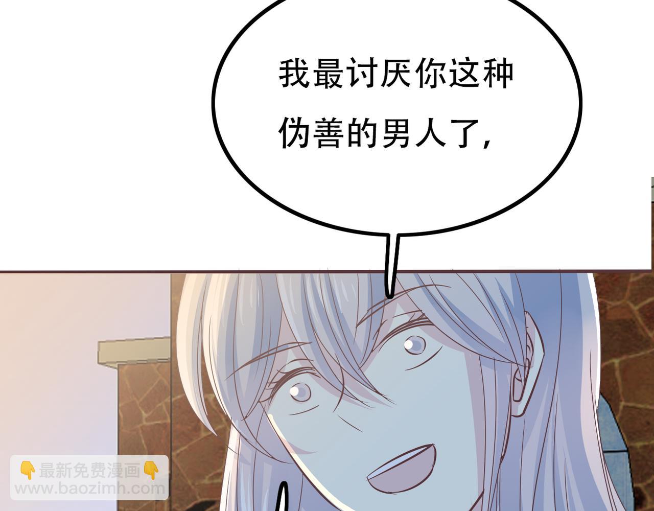 《真爱透视中》第36话 免去职位 第35页
