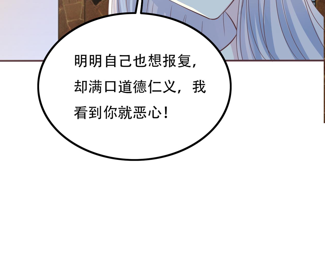 《真爱透视中》第36话 免去职位 第36页