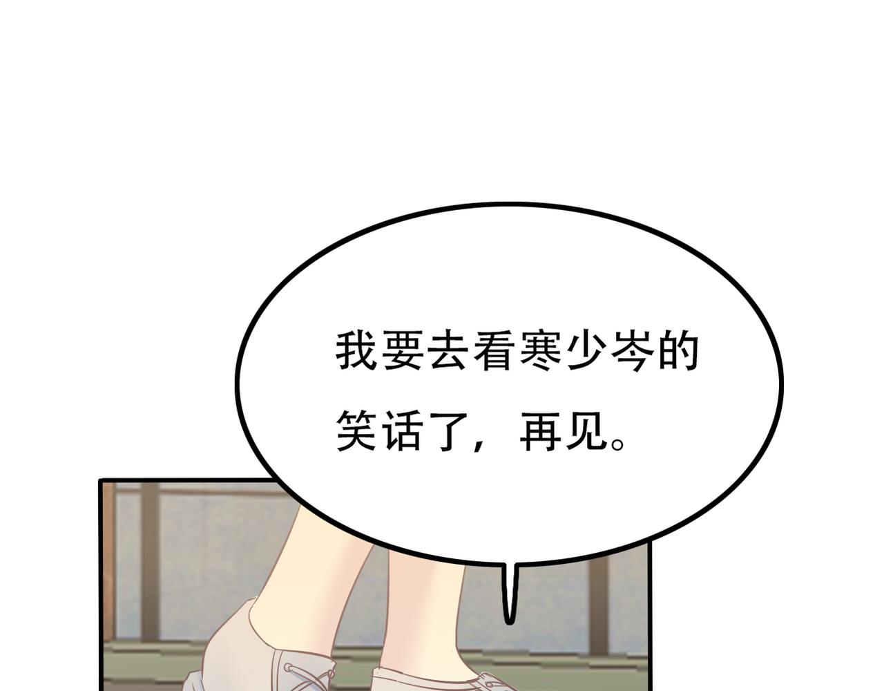 《真爱透视中》第36话 免去职位 第38页