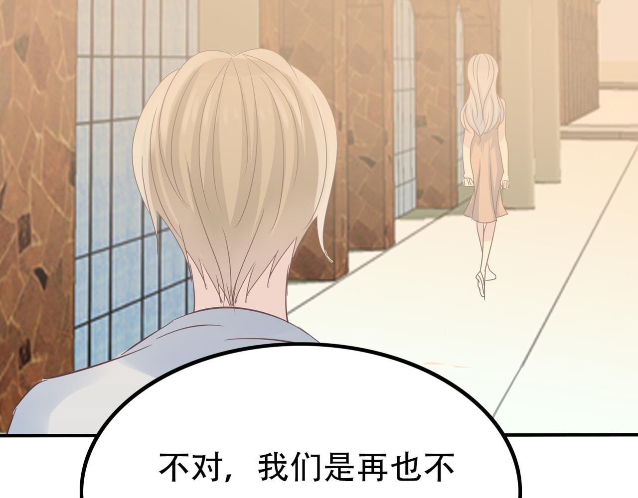 《真爱透视中》第36话 免去职位 第40页