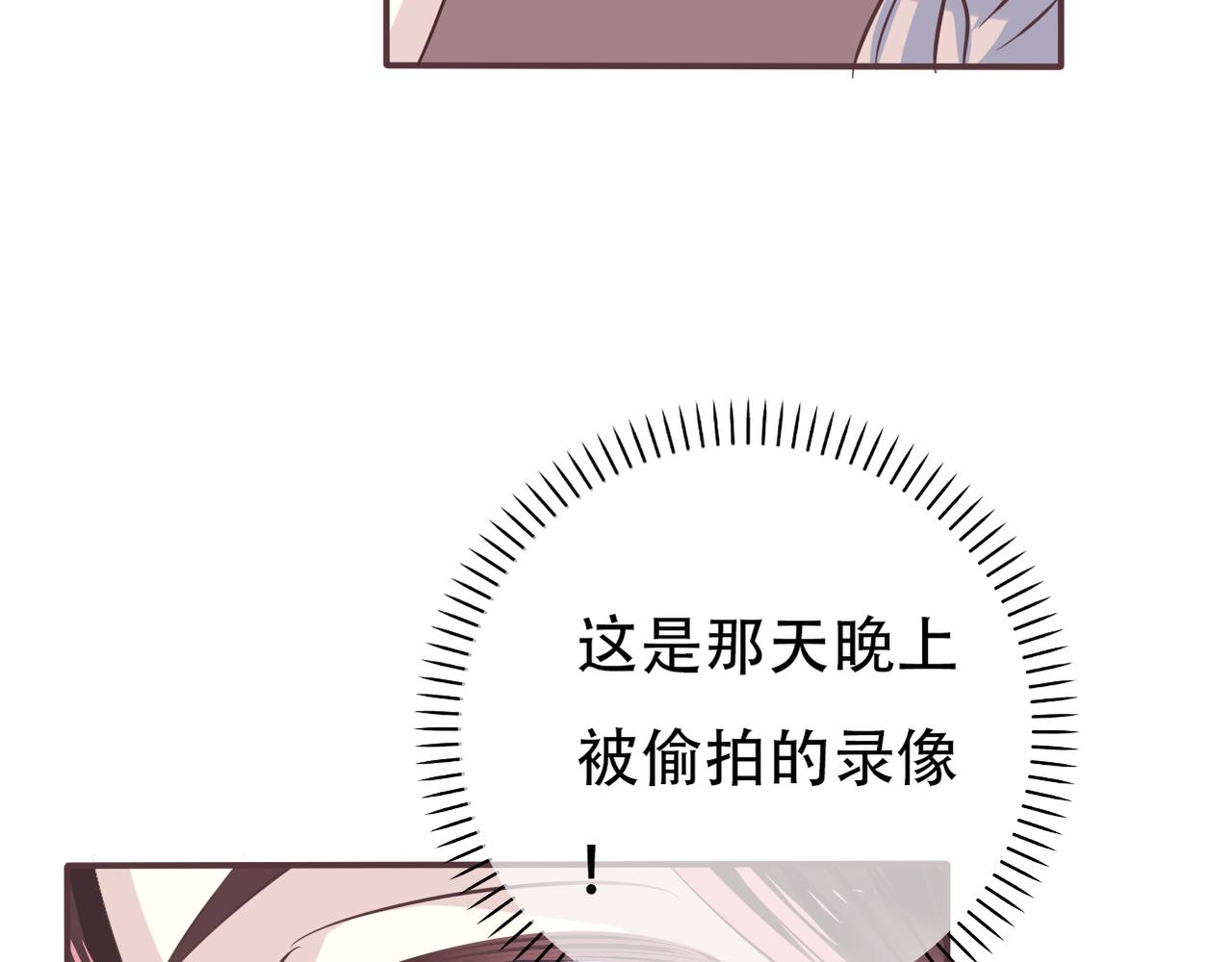 《真爱透视中》第35话 无路可逃 第14页