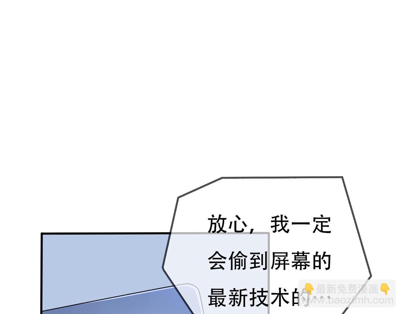 《真爱透视中》第35话 无路可逃 第16页