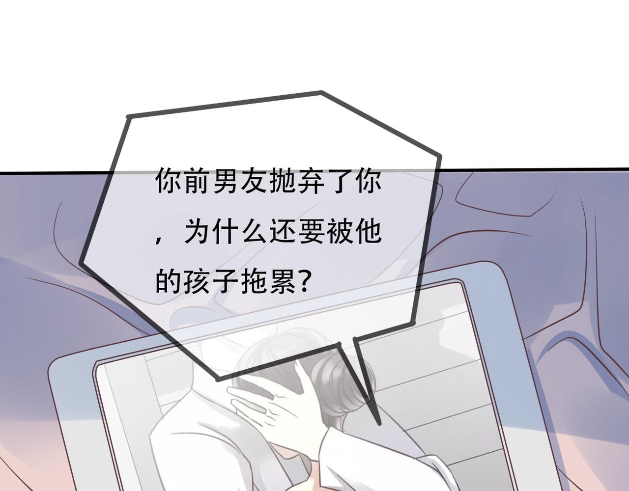 《真爱透视中》第35话 无路可逃 第26页