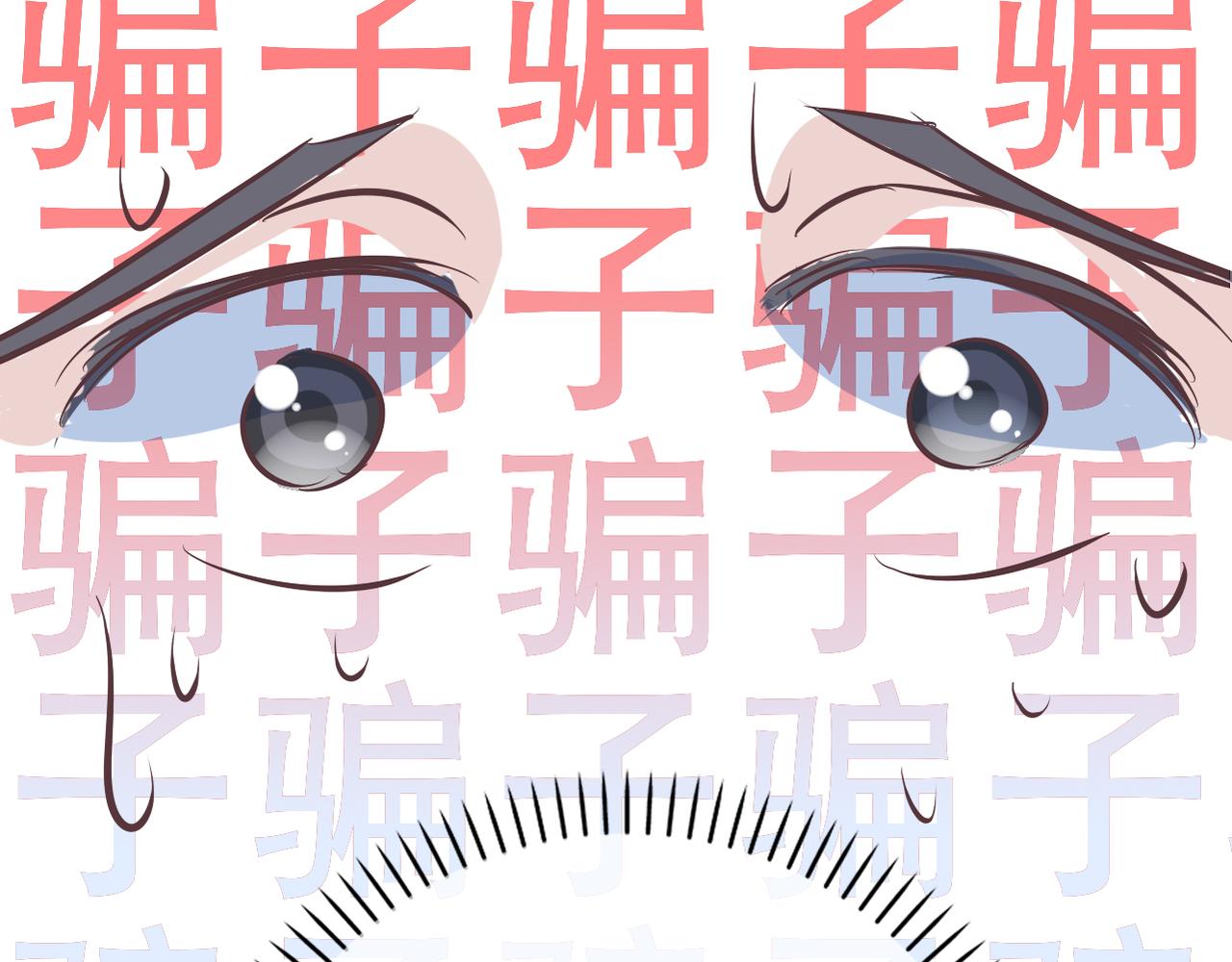 《真爱透视中》第35话 无路可逃 第32页