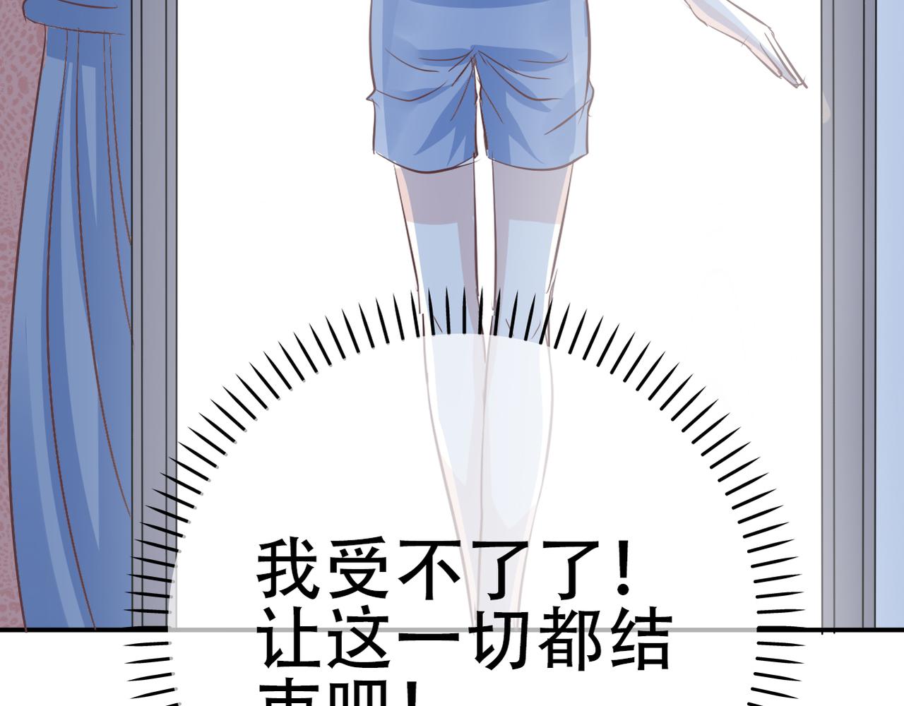 《真爱透视中》第35话 无路可逃 第40页